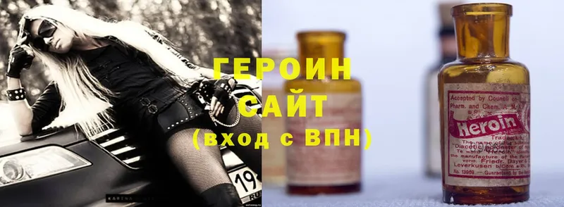 ГЕРОИН Heroin  купить закладку  ссылка на мегу ссылки  Карачаевск 